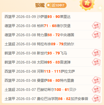 昨日战绩,五连败后谁,将反弹,Bet365直播,体育赛事直播,在线直播,实时直播,体育平台,赛事观看