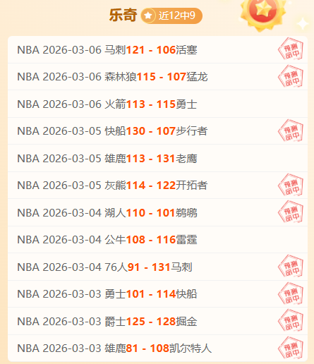 大乐透期号,专家推荐,勇士,Bet365直播,体育赛事直播,在线直播,实时直播,体育平台,赛事观看